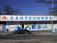 Rostov-on-Don, Portovaya st, house 66А. store
