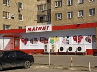 Rostov-on-Don, Kashirskaya st, house 6. Apartment house