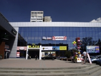 Rostov-on-Don, cinema "Плаза-Синема", Kommunistichesky avenue, house 30