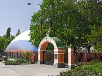 Rostov-on-Don, temple СВЯТО-ГЕОРГИЕВСКИЙ ХРАМ ВЕЛИКОМУЧЕНИКА ГЕОРГИЯ ПОБЕДОНОСЦА, Kommunistichesky avenue, house 38