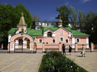 Rostov-on-Don, avenue Kommunistichesky, house 38. temple