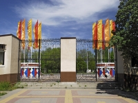 Rostov-on-Don, park им. Г. ПлевенKommunistichesky avenue, park им. Г. Плевен