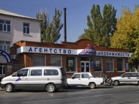 Батайск, улица 50 лет Октября, дом 150. офисное здание
