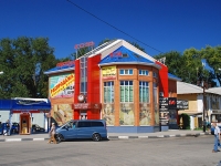 Батайск, улица Привокзальная, дом 8. многофункциональное здание