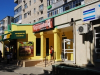 Bataysk, Kirov st, 房屋 30/4. 多功能建筑