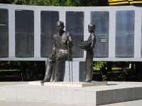 Bataysk, memorial батайчанам, погибшим при исполнеии интернационального и военного долгаLenin square, memorial батайчанам, погибшим при исполнеии интернационального и военного долга