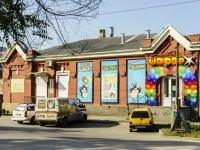 塔甘罗格, Aleksandrovskaya st, 房屋 101. 多功能建筑