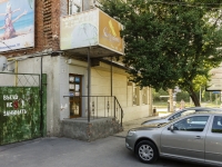 Таганрог, улица Александровская, дом 105. многофункциональное здание