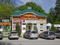 Taganrog, Aleksandrovskaya st, house 92А. store