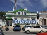 塔甘罗格, Aleksandrovskaya st, 房屋 94. 商店