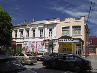 塔甘罗格, Aleksandrovskaya st, 房屋 98. 商店