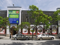 Таганрог, улица Петровская, дом 68А. многофункциональное здание
