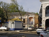 塔甘罗格, Petrovskaya st, 房屋 89. 公共机关