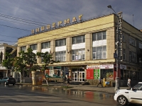 Таганрог, улица Петровская, дом 91. универсам