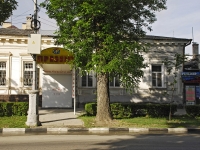 Таганрог, улица Петровская, дом 95. магазин