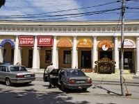 Таганрог, улица Чехова, дом 98А. торговый центр