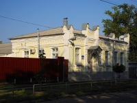 Azov, Lenin st, house 74. veterinary clinic