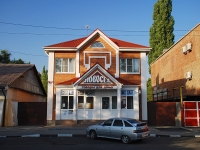 Азов, улица Мира, дом 20А. магазин "Новосел"