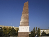 Azov, memorial Павшим за РодинуPobedy sq, memorial Павшим за Родину