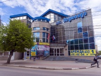 , ​Торгово-офисный центр "Наутилус", Mayakovsky st, house 64