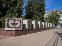 neighbour house: avenue. Pervomayskiy. memorial "Рязанцы-герои Советского Союза"