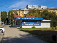 Самара, улица Победы, дом 1А. магазин