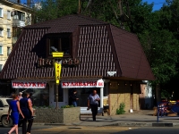 Samara, Pobedy st, house 123А. store