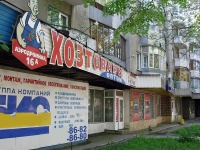 Samara, Aerodromnaya st, house 16А. Apartment house