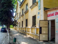 Самара, суд Мировые судьи Октябрьского судебного района, улица Промышленности, дом с278