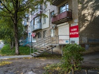 Самара, улица Промышленности, дом 277. многоквартирный дом