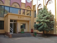 Самара, институт Восточный институт экономики, гуманитарных наук, управления и права, улица Промышленности, дом 317/СНЕСЕНО