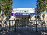 Самара, лицей №131 "Со­звез­дие", улица Промышленности, дом 319
