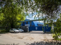 Самара, органы управления Центр государственной инспекции по маломерным судам , улица Балаковская, дом 45