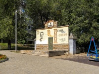 Самара, сквер имени ЧеховаКарякина переулок, сквер имени Чехова