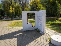 Самара, сквер имени ЧеховаКарякина переулок, сквер имени Чехова