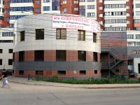 Самара, улица Советской Армии, дом 238. офисное здание