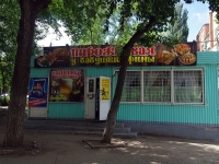 Samara, Sovetskoy Armii st, house 216А. store