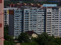 Samara, Sovetskoy Armii st, house 98. Apartment house