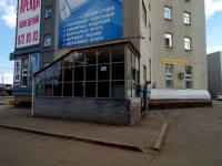Самара, улица Советской Армии, дом 180/3. офисное здание