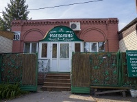Самара, улица Советской Армии, дом 48. магазин