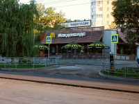 萨马拉市, 餐厅 Макдоналдс, Stara-Zagora st, 房屋 142Г