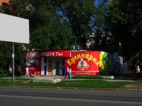 Samara, Stara-Zagora st, house 119А. store