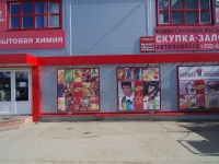 Samara, Stara-Zagora st, house 255А. store