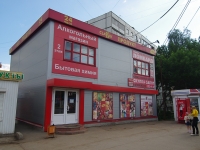 Samara, Stara-Zagora st, house 255А. store