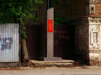 Samara, stele 
