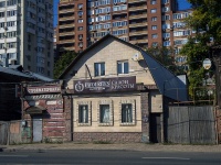 Самара, улица Арцыбушевская, дом 88. салон красоты