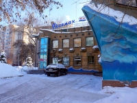 Самара, ресторан "Флагман", улица Братьев Коростелевых, дом 15