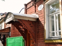 Samara, Br. Korostelevykh st, house 90. Apartment house