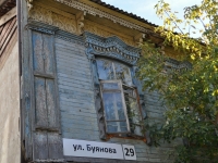 Samara, Buyanov st, house 29. Apartment house