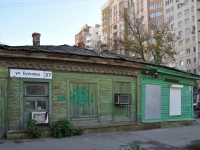 Самара, улица Буянова, дом 37. неиспользуемое здание